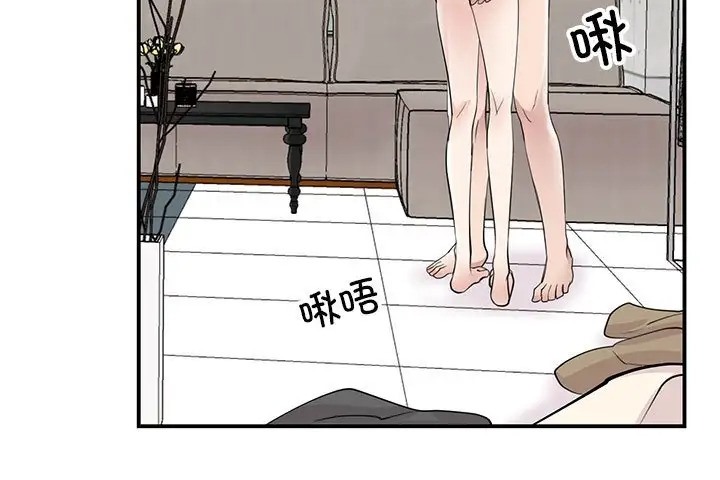 我的完美謬思 在线观看 第43話 漫画图片92