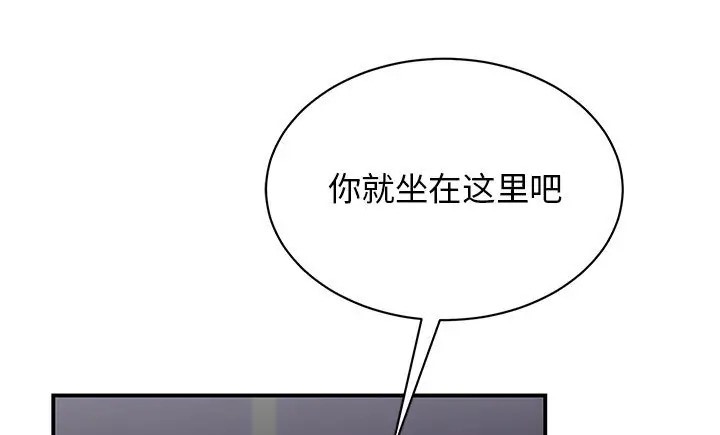 我的完美謬思 在线观看 第43話 漫画图片31