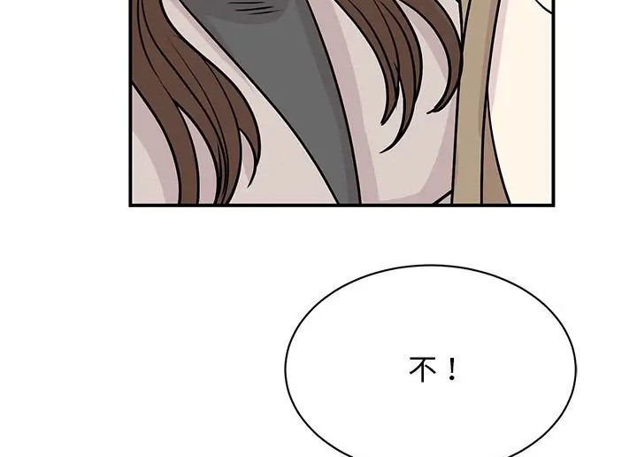 我的完美謬思 在线观看 第43話 漫画图片53