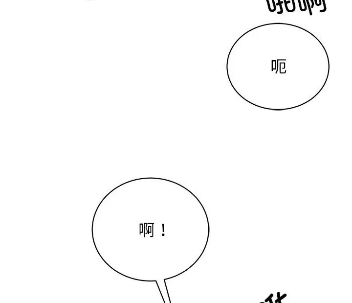 我的完美謬思 在线观看 第43話 漫画图片123