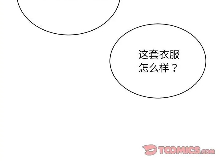 我的完美謬思 在线观看 第43話 漫画图片50