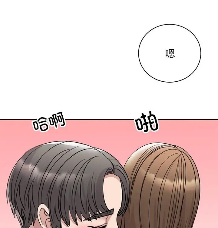 我的完美謬思 在线观看 第43話 漫画图片131