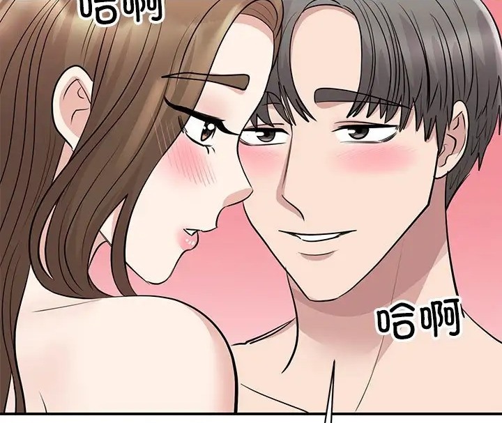 我的完美謬思 在线观看 第43話 漫画图片106