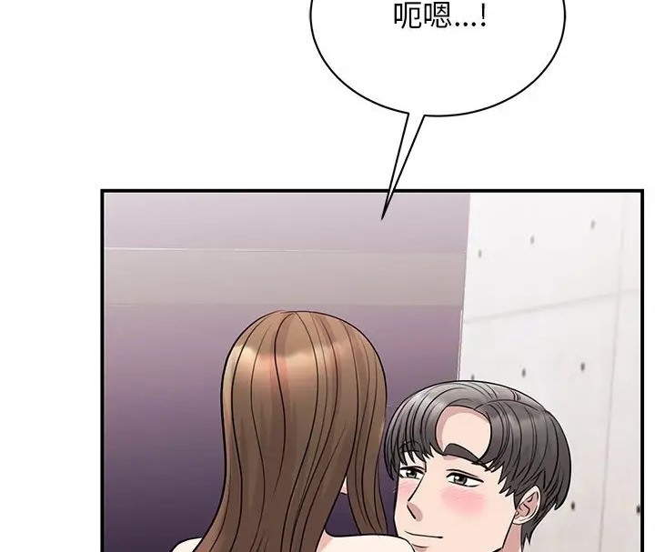 我的完美謬思 在线观看 第43話 漫画图片103