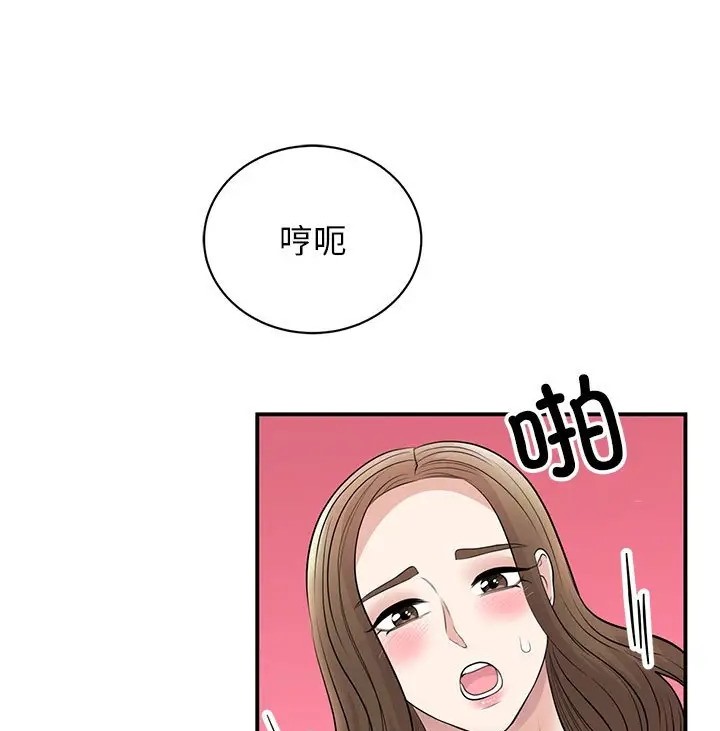 我的完美謬思 在线观看 第43話 漫画图片119