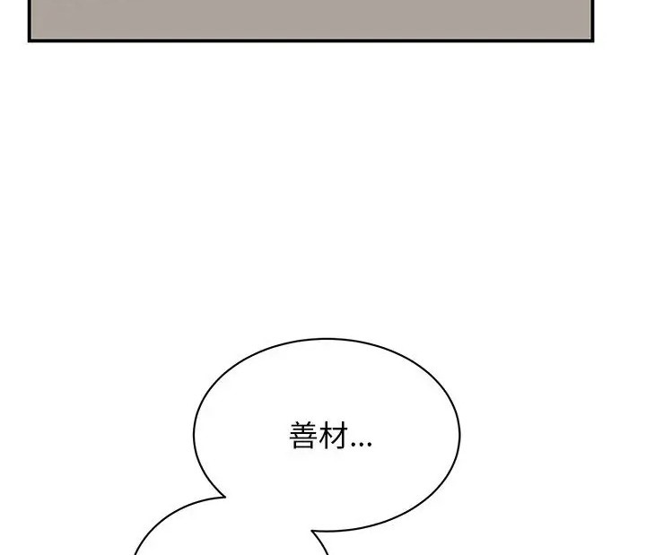 我的完美謬思 在线观看 第43話 漫画图片128