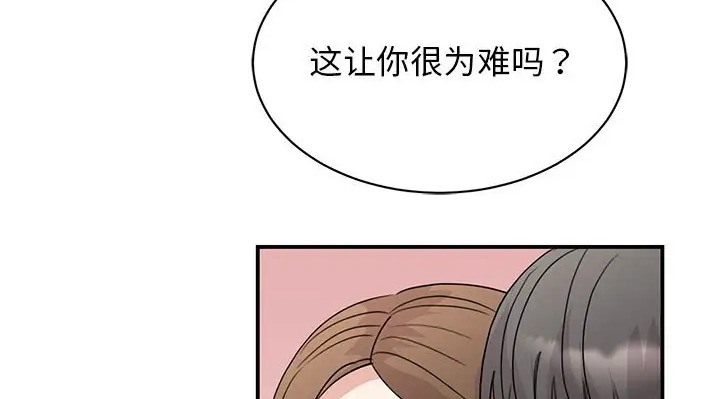 我的完美謬思 在线观看 第43話 漫画图片84