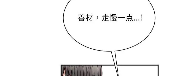 我的完美謬思 在线观看 第43話 漫画图片27