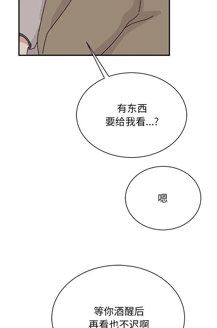 我的完美謬思 在线观看 第43話 漫画图片12