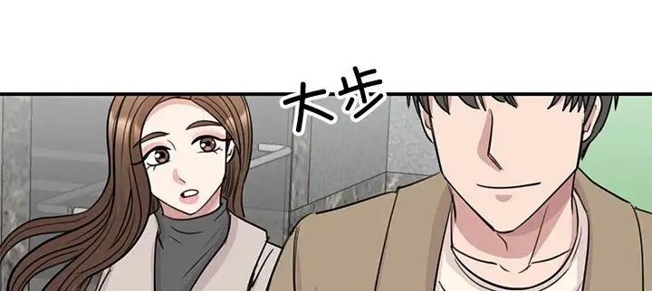 我的完美謬思 在线观看 第43話 漫画图片21