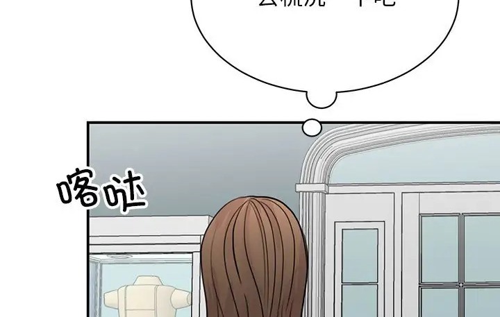 我的完美謬思 在线观看 第43話 漫画图片156