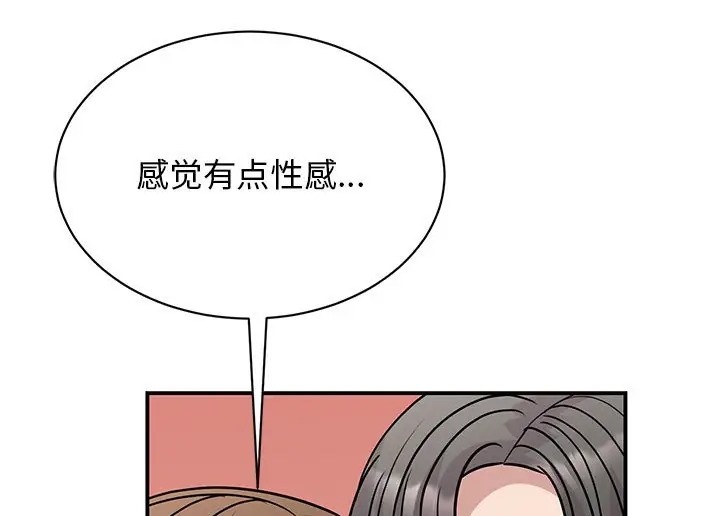 我的完美謬思 在线观看 第43話 漫画图片51