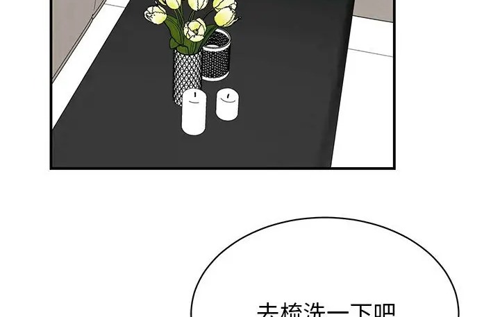 我的完美謬思 在线观看 第43話 漫画图片155