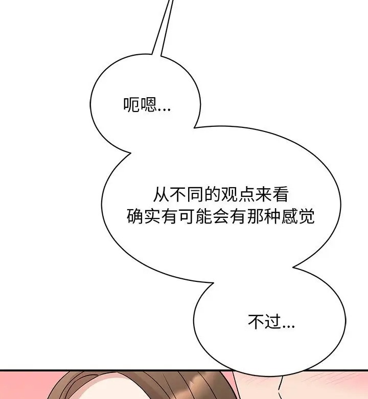 我的完美謬思 在线观看 第43話 漫画图片73