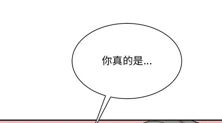 我的完美謬思 在线观看 第43話 漫画图片81