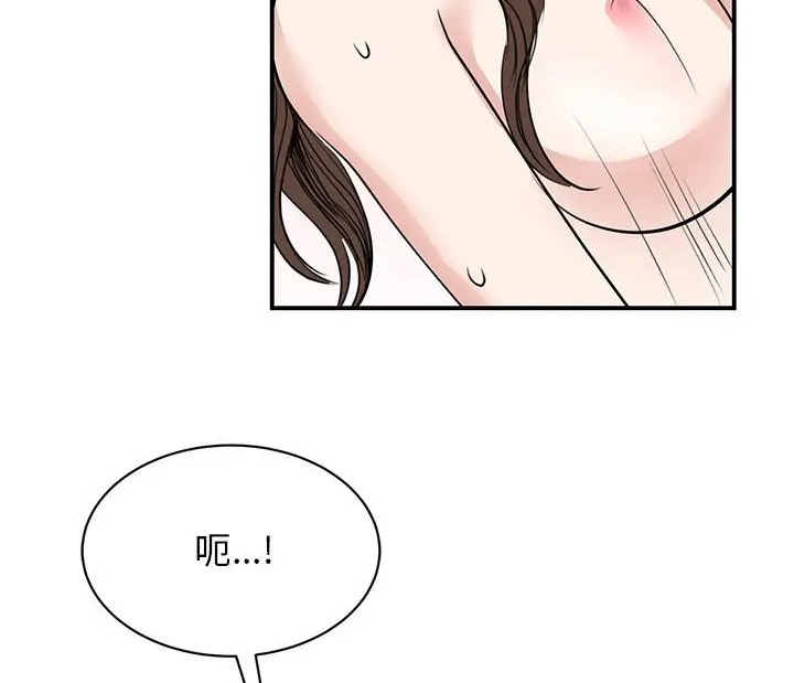 我的完美謬思 在线观看 第43話 漫画图片125