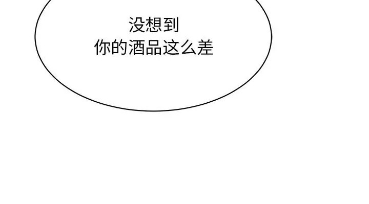 我的完美謬思 在线观看 第43話 漫画图片87