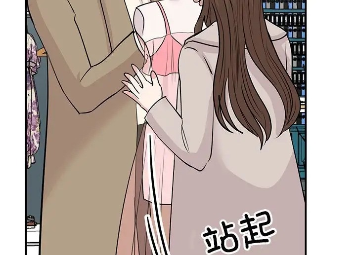 我的完美謬思 在线观看 第43話 漫画图片44