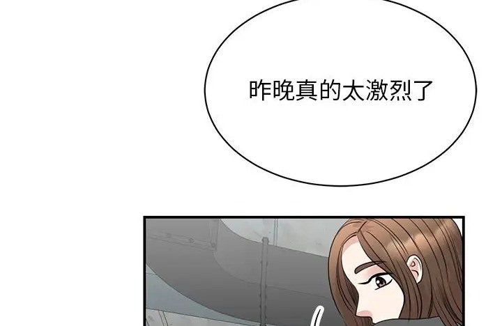 我的完美謬思 在线观看 第43話 漫画图片146