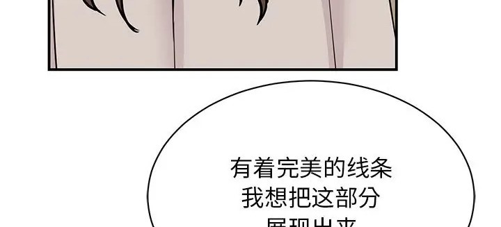 我的完美謬思 在线观看 第43話 漫画图片67