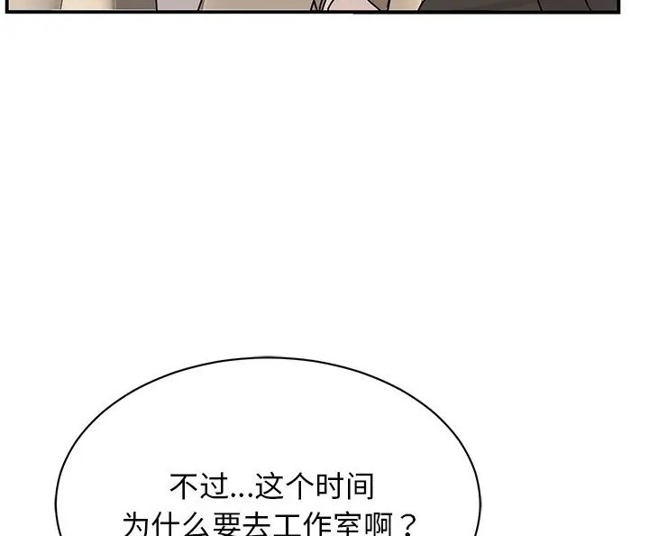 我的完美謬思 在线观看 第43話 漫画图片6