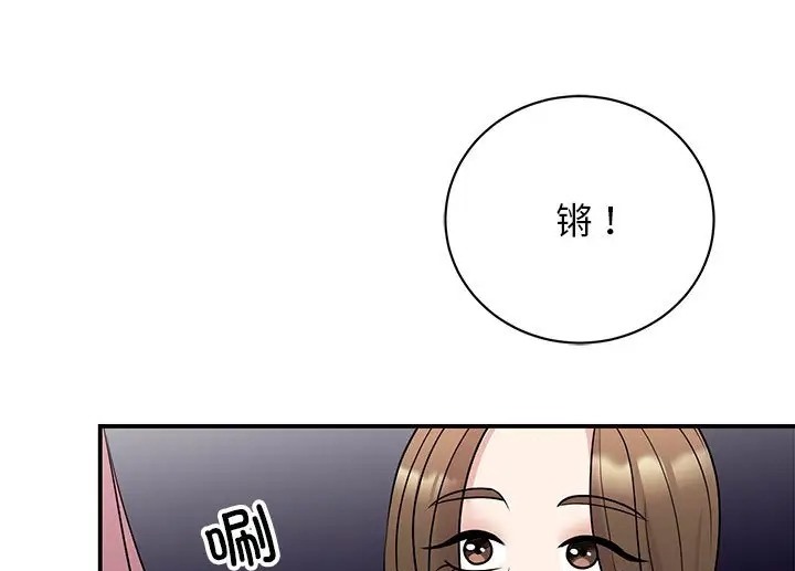 我的完美謬思 在线观看 第43話 漫画图片41