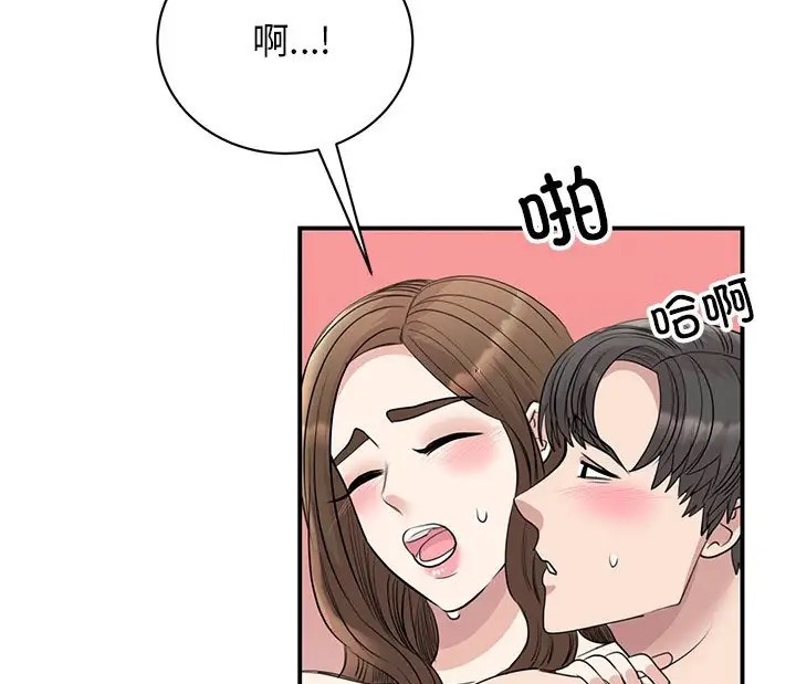 我的完美謬思 在线观看 第43話 漫画图片129