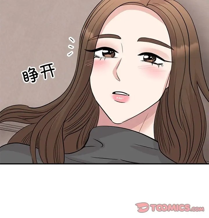 我的完美謬思 在线观看 第43話 漫画图片140