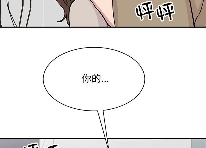 我的完美謬思 在线观看 第43話 漫画图片58