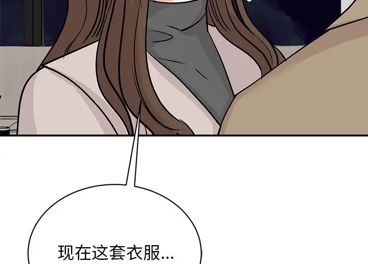 我的完美謬思 在线观看 第43話 漫画图片49