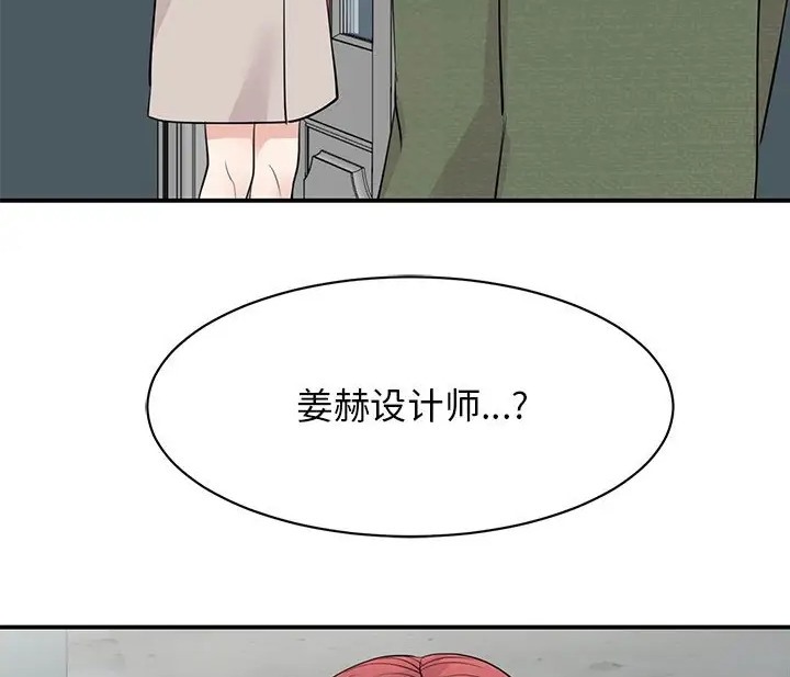 我的完美謬思 在线观看 第43話 漫画图片164