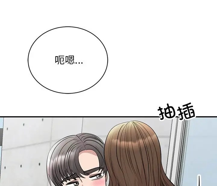 我的完美謬思 在线观看 第43話 漫画图片121