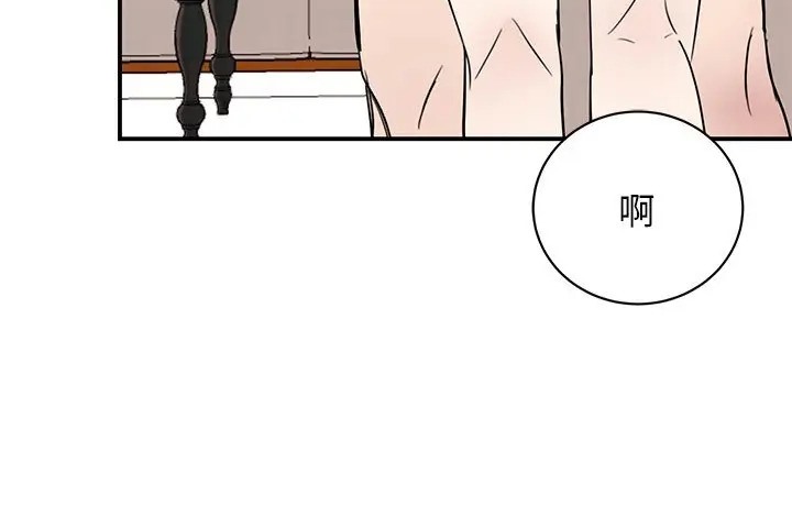 我的完美謬思 在线观看 第43話 漫画图片98