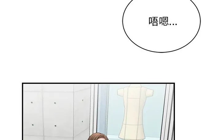 我的完美謬思 在线观看 第43話 漫画图片153