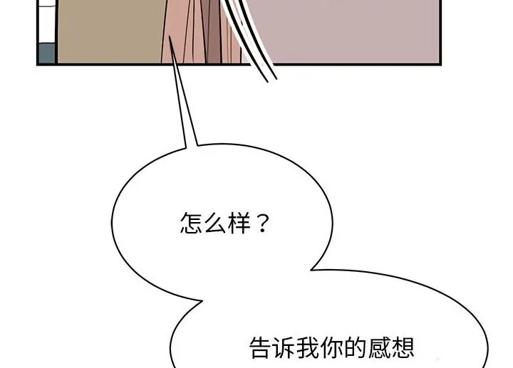 我的完美謬思 在线观看 第43話 漫画图片45