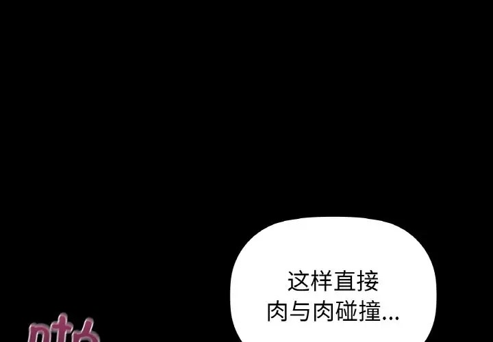 咖啡因 在线观看 第24話 漫画图片1