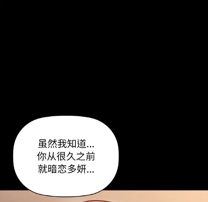 咖啡因 在线观看 第24話 漫画图片121