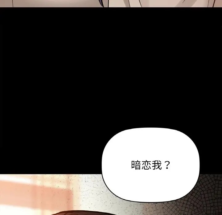 咖啡因 在线观看 第24話 漫画图片136