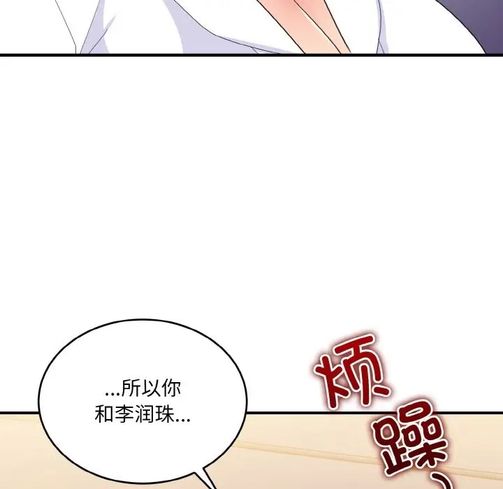 打脸的告白 第13話 韩漫图片110