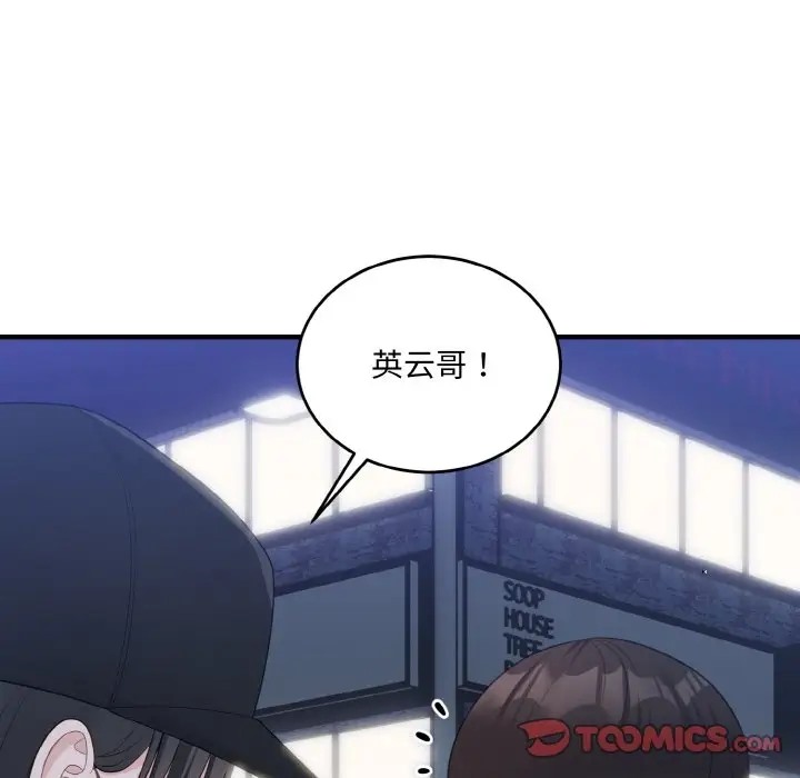 打脸的告白 第13話 韩漫图片30