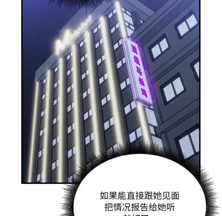 打脸的告白 第13話 韩漫图片27