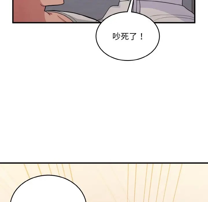 打脸的告白 第13話 韩漫图片146