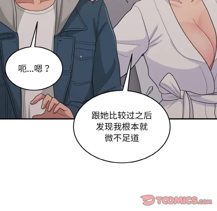 打脸的告白 第13話 韩漫图片120