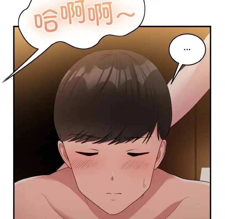 打脸的告白 第13話 韩漫图片7