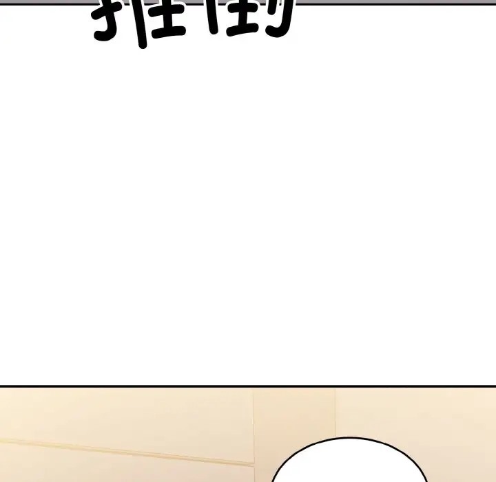 打脸的告白 第13話 韩漫图片139