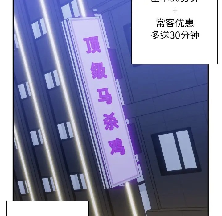 打脸的告白 第13話 韩漫图片23