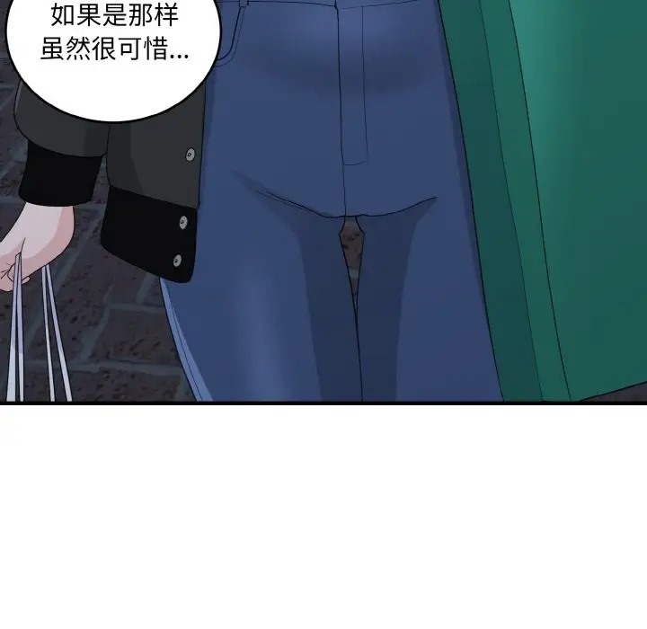打脸的告白 第13話 韩漫图片34