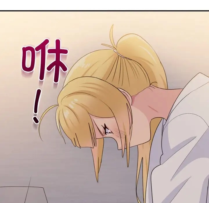 打脸的告白 第13話 韩漫图片137