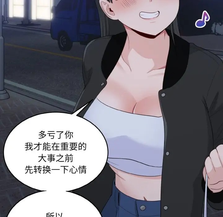 打脸的告白 第13話 韩漫图片46