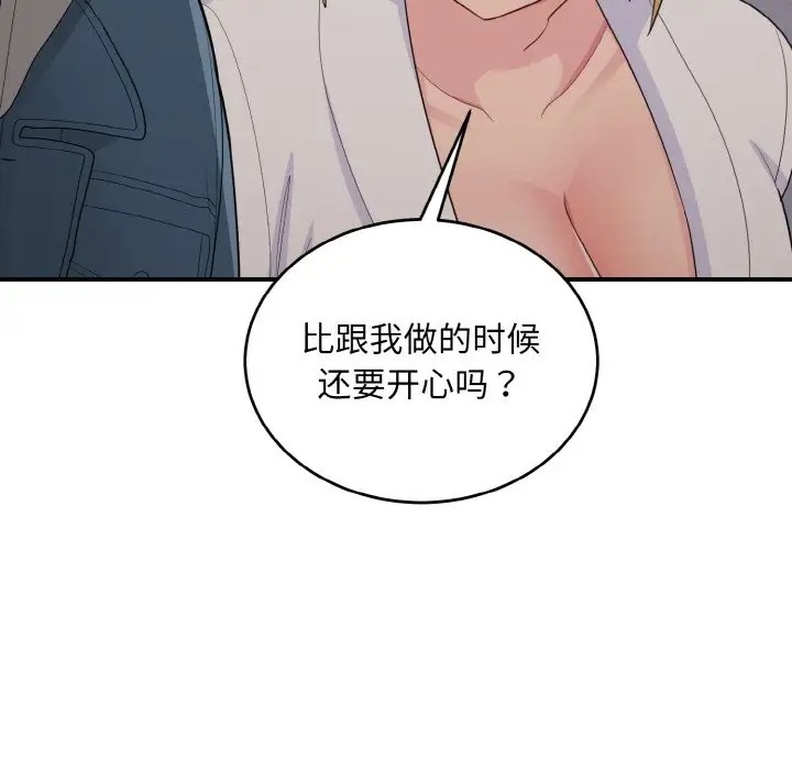 打脸的告白 第13話 韩漫图片95